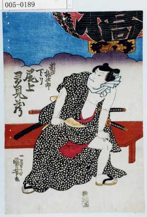 Utagawa Kuniyoshi: 「新田梅次郎 下り 尾上多見蔵」 - Waseda University Theatre Museum