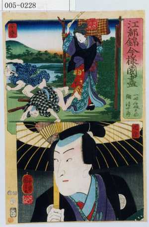 Utagawa Kuniyoshi: 「江都錦今様国尽」「一味斎娘その 陶清十郎」「安芸」「周防」 - Waseda University Theatre Museum