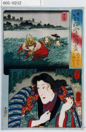 Utagawa Kuniyoshi: 「江都錦今様国尽」「武田信玄 三嶋おせん」「甲斐」「伊豆」 - Waseda University Theatre Museum