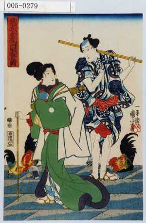 Utagawa Kuniyoshi: 「見立金竜山開帳の図」 - Waseda University Theatre Museum