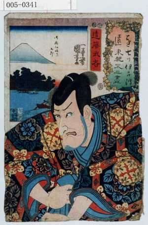 Utagawa Kuniyoshi, 歌川国芳 (国芳)による浮世絵「「を 遠 七ツ伊呂波東都不二尽」「遠藤武者」」