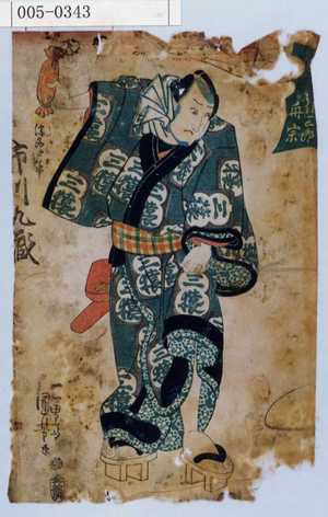 Utagawa Kuniyoshi: 「浮名戸平 市川九蔵」 - Waseda University Theatre Museum