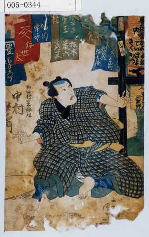 Utagawa Kuniyoshi: 「物草村の太郎作 中村歌右衛門」 - Waseda University Theatre Museum