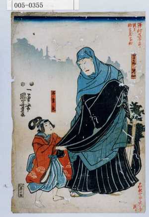 Utagawa Kuniyoshi: 「かるかや道心」「石童丸」 - Waseda University Theatre Museum