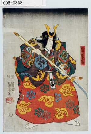 Utagawa Kuniyoshi: 「新中納言知盛」 - Waseda University Theatre Museum