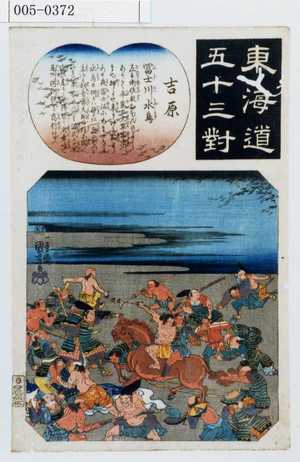 Utagawa Kuniyoshi: 「東海道五十三対」「吉原」 - Waseda University Theatre Museum