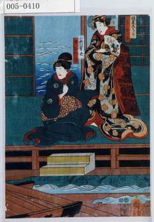 Utagawa Kuniyoshi: 「みゆき」「母おつね」 - Waseda University Theatre Museum