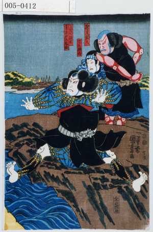 Utagawa Kuniyoshi: 「鬼尾綱八」「ぜゞの城蔵」「りやうし鱶七実ハ美戸小太郎」 - Waseda University Theatre Museum