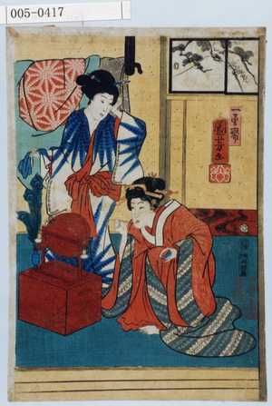 Utagawa Kuniyoshi: - Waseda University Theatre Museum