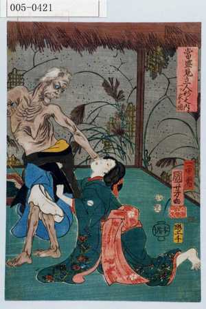 Utagawa Kuniyoshi: 「当盛見立人形之内」 - Waseda University Theatre Museum