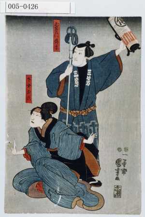 Utagawa Kuniyoshi: 「土左衛門伝吉」「下女お杉」 - Waseda University Theatre Museum