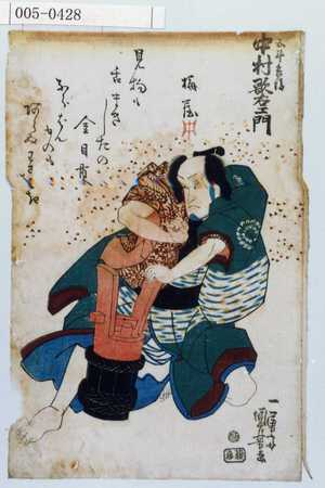 Utagawa Kuniyoshi: 「五斗兵衛 中村歌右衛門」 - Waseda University Theatre Museum