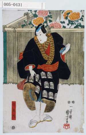 Utagawa Kuniyoshi: 「知恵内」 - Waseda University Theatre Museum