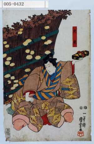 Utagawa Kuniyoshi: 「虎蔵」 - Waseda University Theatre Museum