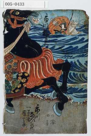 Utagawa Kuniyoshi: - Waseda University Theatre Museum