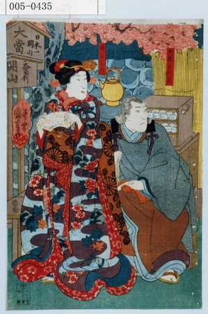 Utagawa Kuniyoshi: 「土佐の将監」「娘おみつ」 - Waseda University Theatre Museum