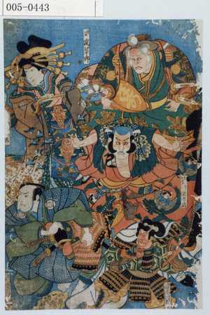 Utagawa Kuniyoshi: 「茂盛 嵐冠十郎」「[大いそのとら 岩井紫若]」「朝比奈 片岡市蔵」「五郎丸 市川新[之助]」「[鬼王 市川冠五郎]」 - Waseda University Theatre Museum