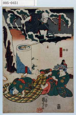 Utagawa Kuniyoshi: 「時次郎実ハ佐藤与茂七」「みどり」「かつみ」 - Waseda University Theatre Museum