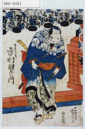 Utagawa Kuniyoshi: 「伊達与吉 市村羽左衛門」 - Waseda University Theatre Museum