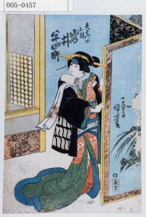 Utagawa Kuniyoshi: 「矢はづのお梶 岩井半四郎」 - Waseda University Theatre Museum