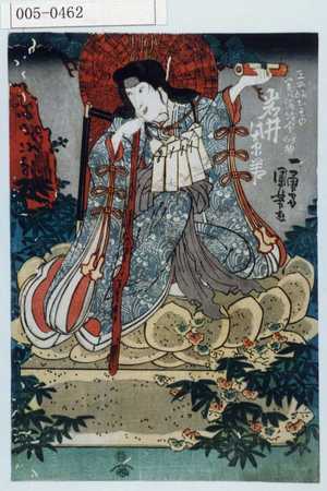 Utagawa Kuniyoshi: 「☆娘おその実ハ☆命☆神 岩井紫若」 - Waseda University Theatre Museum