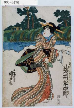 Utagawa Kuniyoshi: 「[☆] 岩井半四郎」 - Waseda University Theatre Museum