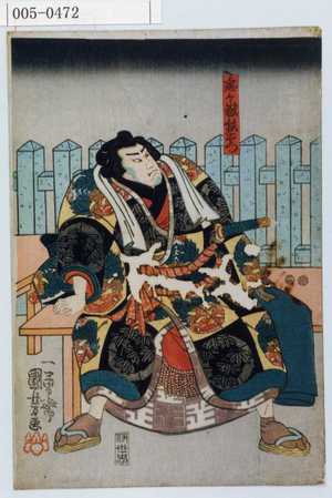 Utagawa Kuniyoshi: 「鬼ヶ嶽鉄右衛門」 - Waseda University Theatre Museum