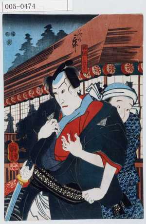 Utagawa Kuniyoshi, 歌川国芳 (国芳)による浮世絵「「福岡みつぎ」」