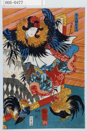 Utagawa Kuniyoshi: 「太夫娘おさん」 - Waseda University Theatre Museum