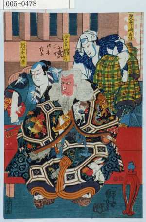 Utagawa Kuniyoshi: 「かんへら門兵衛」「伊久実ハ伊賀平内左衛門」「朝がほ仙平」 - Waseda University Theatre Museum