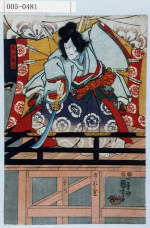Utagawa Kuniyoshi: 「尾田春永」 - Waseda University Theatre Museum