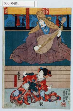 Utagawa Kuniyoshi: 「琵琶法師千寿実ハ悪七兵衛景清」「景清娘人丸」 - Waseda University Theatre Museum