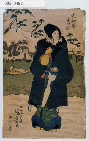 Utagawa Kuniyoshi: 「大和屋秀調」 - Waseda University Theatre Museum