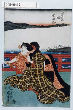 Utagawa Kuniyoshi: 「頓兵衛娘おふね」 - Waseda University Theatre Museum