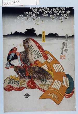 Utagawa Kuniyoshi: 「おくみ」 - Waseda University Theatre Museum
