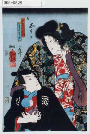 Utagawa Kuniyoshi: 「盗賊鬼神お松」「夏目四郎三郎」 - Waseda University Theatre Museum