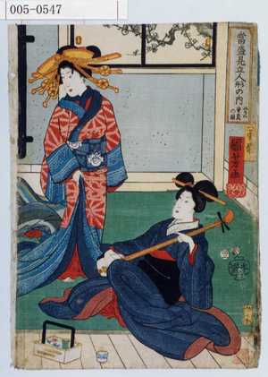 Utagawa Kuniyoshi: 「当世見立人形の内 二かい☆の図」 - Waseda University Theatre Museum