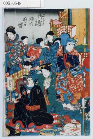Utagawa Kuniyoshi: 「御慰子供助六狂言図」「白さけ 中村☆次」「常磐津ひで」「助六 水木歌仙」 - Waseda University Theatre Museum