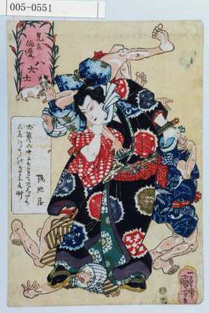 Utagawa Kuniyoshi: 「見立俳優八犬士」 - Waseda University Theatre Museum