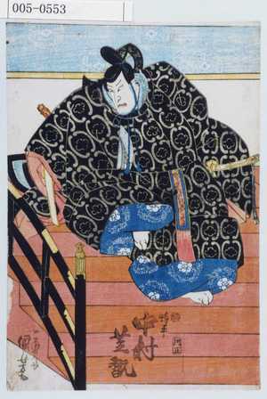 Utagawa Kuniyoshi: 「時平 中村芝翫」 - Waseda University Theatre Museum