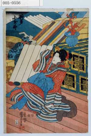 Utagawa Kuniyoshi: 「博多小女郎」 - Waseda University Theatre Museum