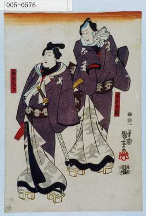 Utagawa Kuniyoshi: 「安平兵衛」「雁金文七」 - Waseda University Theatre Museum