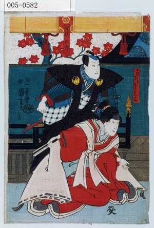 Utagawa Kuniyoshi: 「半沢六郎」「女仕丁おなみ実ハ景清妻あこや」 - Waseda University Theatre Museum