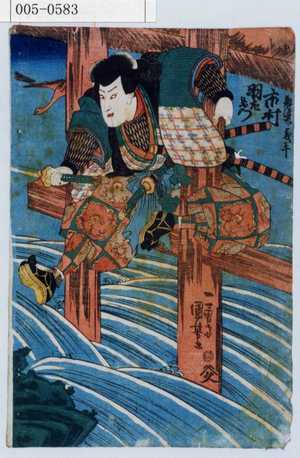 Utagawa Kuniyoshi: 「悪源太義平 市村羽左衛門」 - Waseda University Theatre Museum