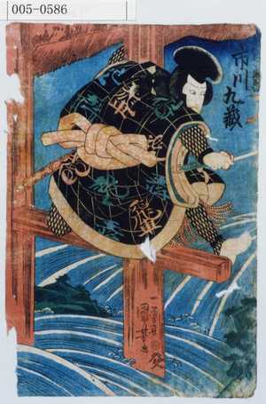 Utagawa Kuniyoshi: 「[] 市川九蔵」 - Waseda University Theatre Museum