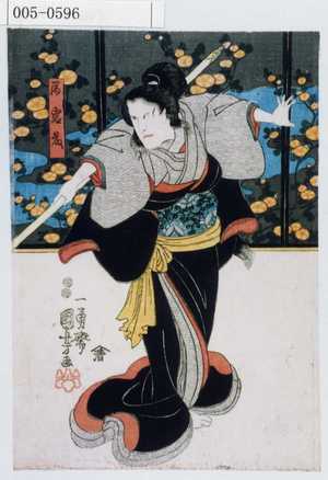 Utagawa Kuniyoshi: 「局岩藤」 - Waseda University Theatre Museum