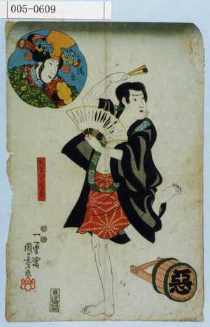 Utagawa Kuniyoshi: 「ちょぼくれ」「浅妻」 - Waseda University Theatre Museum