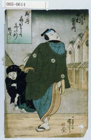 Utagawa Kuniyoshi: 「八百屋半兵衛 中村歌右衛門」 - Waseda University Theatre Museum