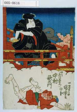 Utagawa Kuniyoshi: 「下り 石川五右衛門 中村歌右衛門」 - Waseda University Theatre Museum