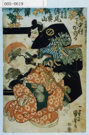 Utagawa Kuniyoshi: 「山三女房かつらき 下り 中村かほる」「長谷部雲谷 浅尾奥山」 - Waseda University Theatre Museum